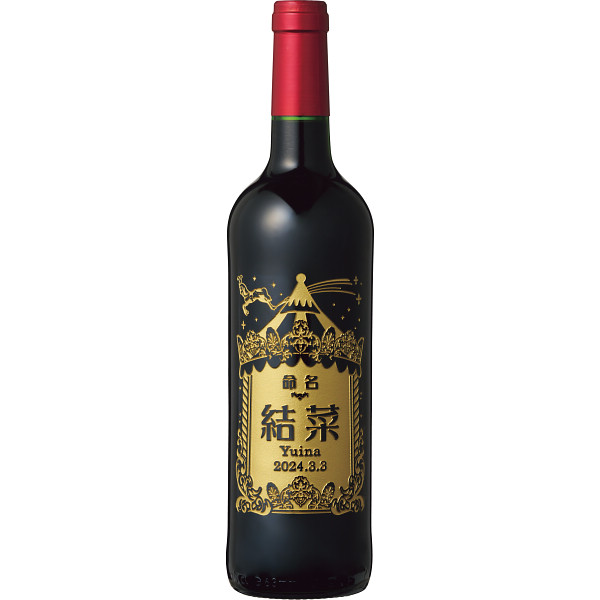 ル・ヴェルジェ・デ・ジラレ ルージュ 赤ワイン メモリアル彫刻ボトル 