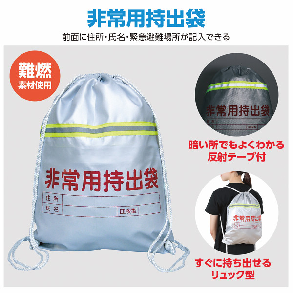 簡易防災セット９点のサムネイル画像2