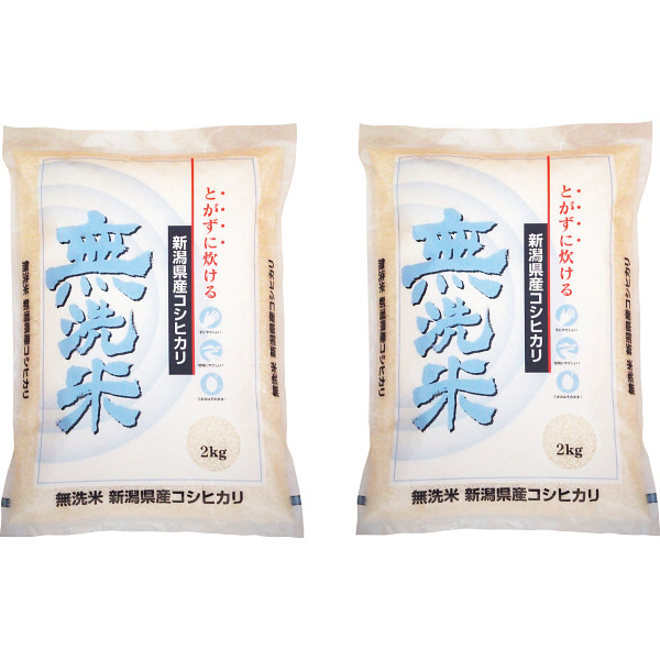 無洗米新潟県産コシヒカリ（４ｋｇ）の商品画像