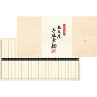 北海道産小麦使用　麺匠庵　手延素麺　（２３束）