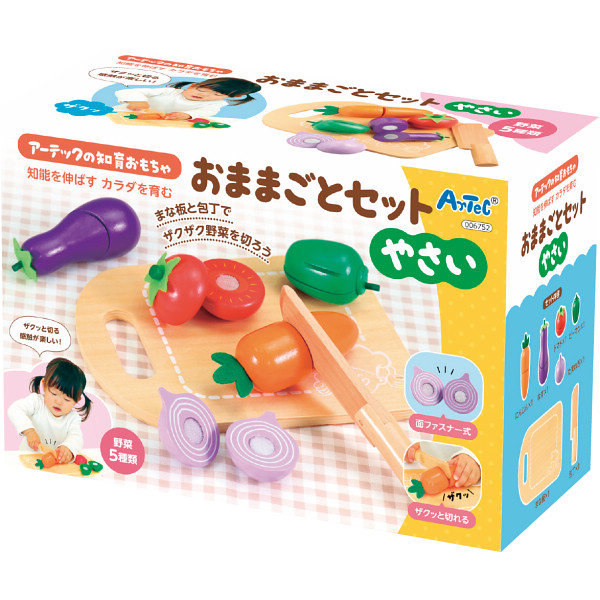 木製おままごとセット やさいのサムネイル画像1
