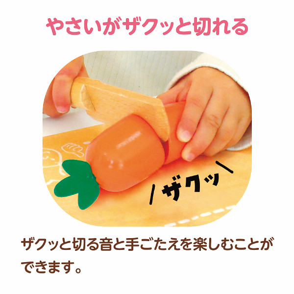 木製おままごとセット やさいのサムネイル画像2
