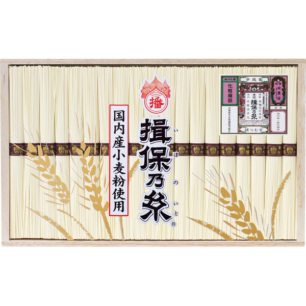 手延素麺揖保乃糸（縒つむぎ）１９束のサムネイル画像1