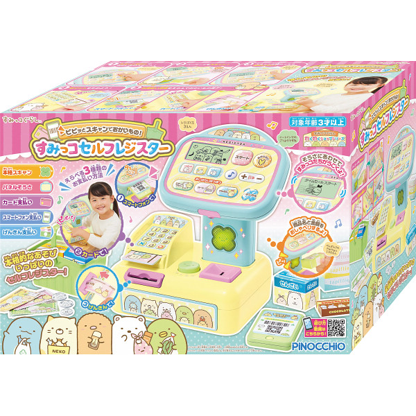 すみっコぐらし　ピピッとスキャンでおかいもの！すみっコセルフレジスター【お急ぎ便のサムネイル画像6