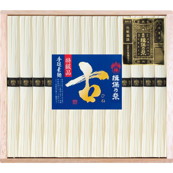 手延素麺揖保乃糸（特級品・古）１３束のサムネイル画像1