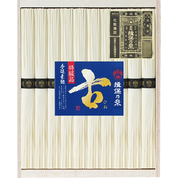 手延素麺揖保乃糸（特級品・古）１０束のサムネイル画像1