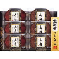 日本ハム　北海道　プレミアム　美ノ国　ハンバーグステーキ２種セット