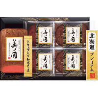 日本ハム　北海道　プレミアム　美ノ国　ローストビーフ・ハンバーグステーキ２種セッ