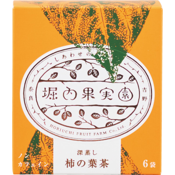 堀内果実園　コンフィチュール・柿の葉茶セットのサムネイル画像3