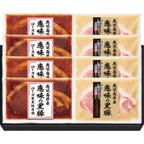 シャディギフトモール　鹿児島県産恵味の黒豚　ロース味噌漬・生姜焼き用セット