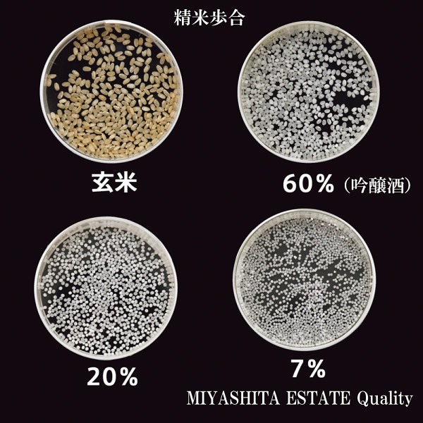 【岡山】ＭＩＹＡＳＨＩＴＡ　ＥＳＴＡＴＥ　Ａｊｉ（純米大吟醸　７％）のサムネイル画像2