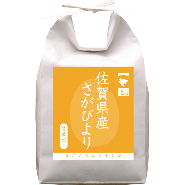 Saga Rice さがびより 15kg 佐賀県産 さがびより（15kg） | シャディギフトモール