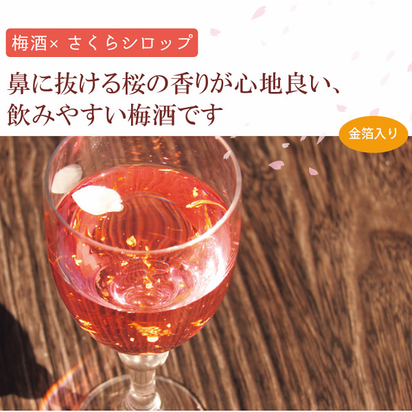 さくらのお酒　ｂｌｏｓｓｏｍ（５００ｍｌ）のサムネイル画像2