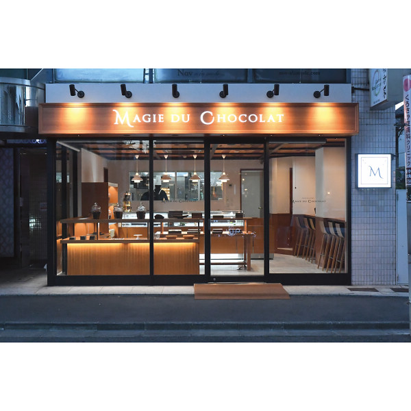 東京自由が丘マジ・ドゥ・ショコラ監修　焼き菓子ギフトのサムネイル画像1