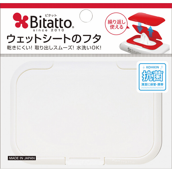 バスケット　身長計　ビタット　ギフトセット クリームのサムネイル画像2