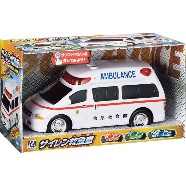 フリクション サイレン救急車のサムネイル画像1