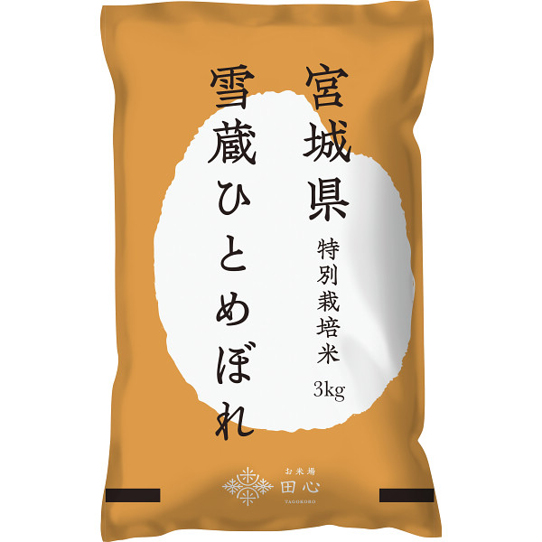 特別栽培米 宮城県産ひとめぼれ（１２ｋｇ） | シャディギフトモール