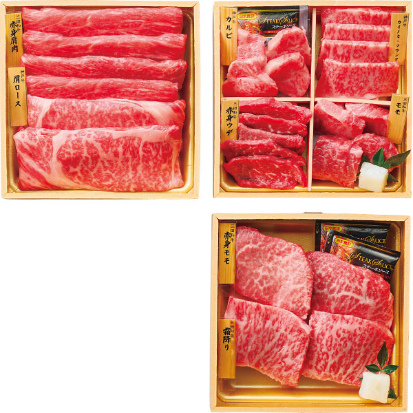 和牛食べ比べセット（計６８０ｇ）の商品画像