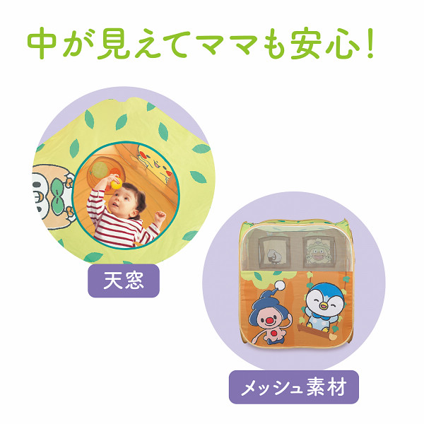 モンポケ　ボールハウスのサムネイル画像9