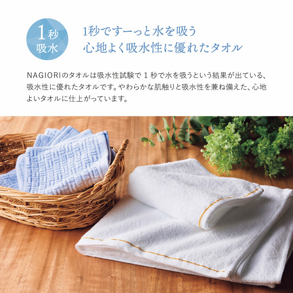 ＮＡＧＩＯＲＩ　泉州フェイスタオルのサムネイル画像3