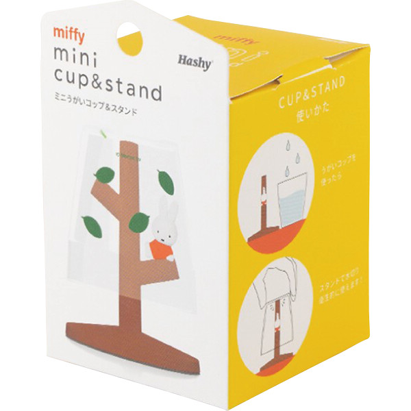 ミニうがいコップ＆スタンド おすわりミッフィーのサムネイル画像1