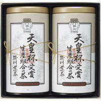 天皇杯受賞生産組合の茶