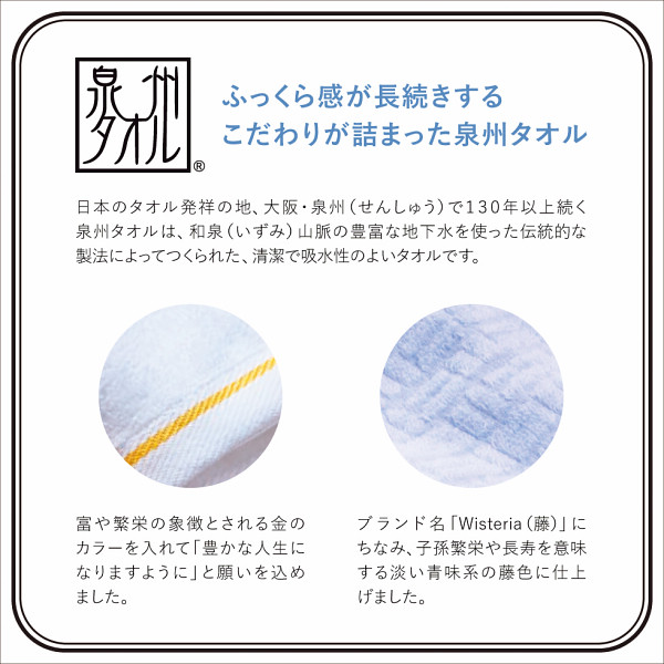 ロイヤルウィステリア　ハンドタオル２枚セットのサムネイル画像3