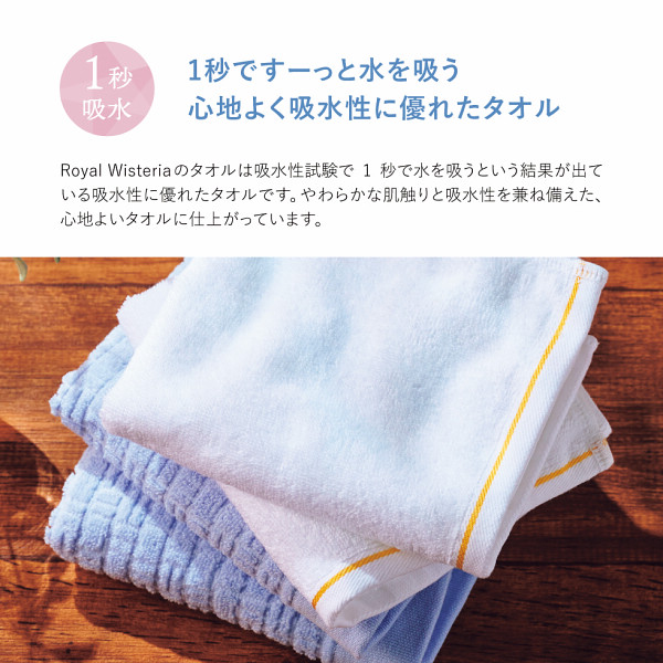 ロイヤルウィステリア　フェイスタオルのサムネイル画像4