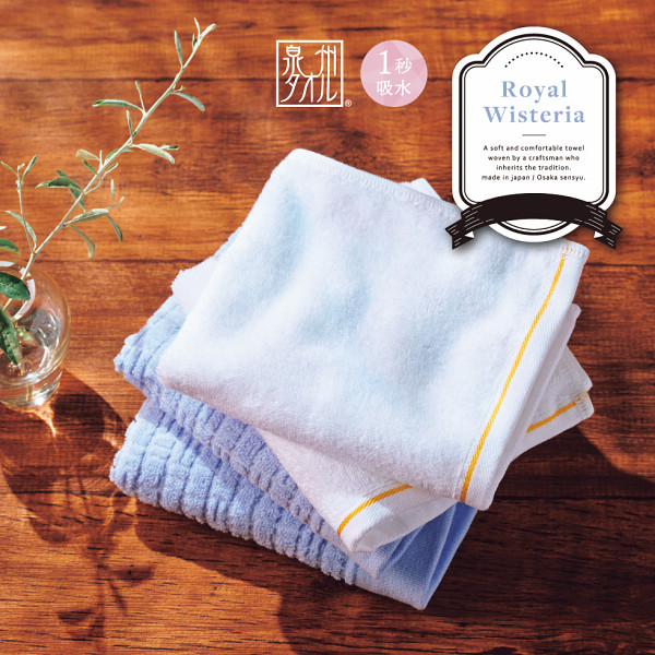 ロイヤルウィステリア　フェイスタオル２枚セットのサムネイル画像1