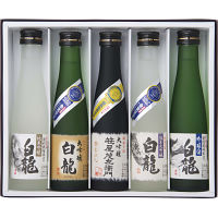 白龍酒造　飲みくらべ５本セット