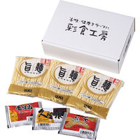「旨麺」九州ラーメンセット（熊本・鹿児島・久留米）
