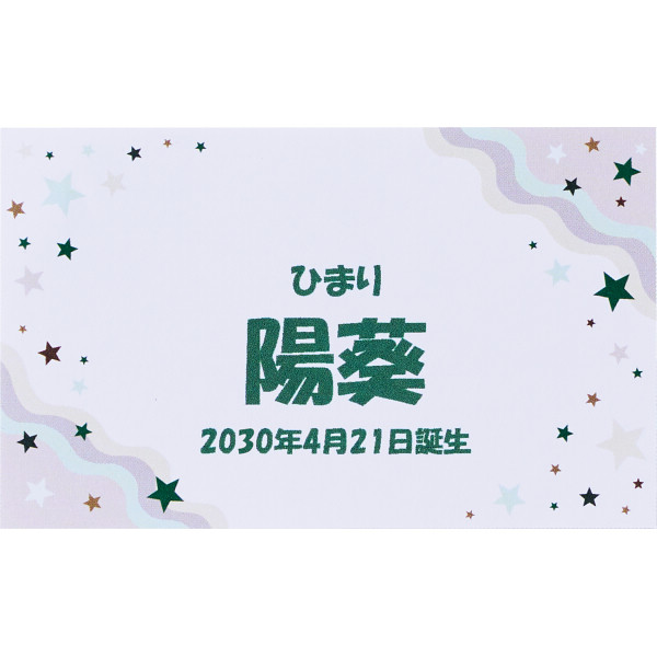 スターバックス　オリガミｗｉｔｈマグカップギフト（お名入れ）のサムネイル画像1