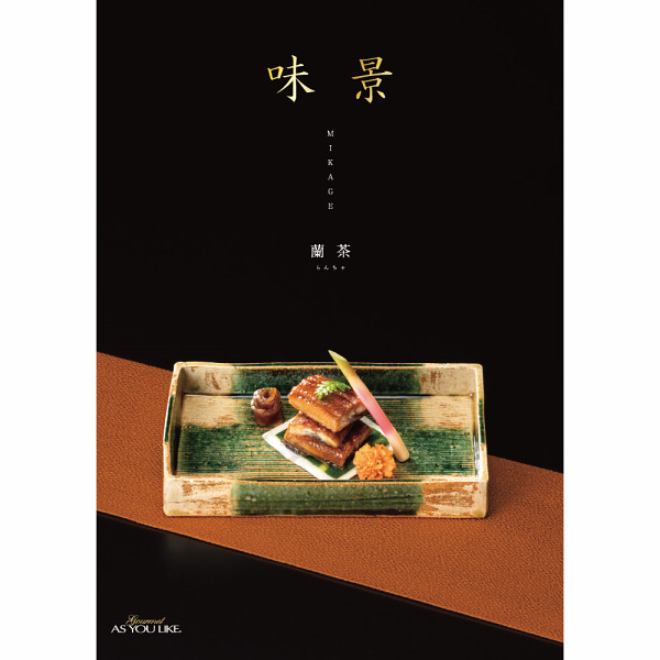 グルメカタログギフト　味景　８，８００円コース宅配無料の商品画像
