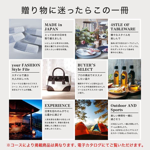 カタログギフト　アズユーライク［婚礼用］　４，３００円コース宅配無料のサムネイル画像7