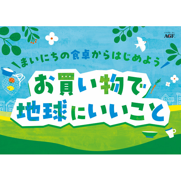 ＡＧＦ　ブレンディマイボトルスティックピーチルイボスティー（６本）のサムネイル画像8