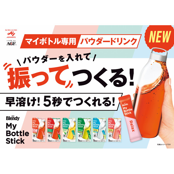 ＡＧＦ　ブレンディマイボトルスティックピーチルイボスティー（６本）のサムネイル画像9