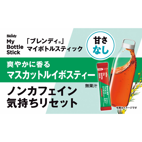 ＡＧＦ　ブレンディマイボトルスティックマスカットルイボスティー（６本）のサムネイル画像5