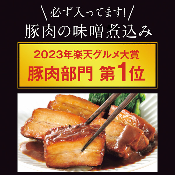 米久　お肉総菜品福袋のサムネイル画像1