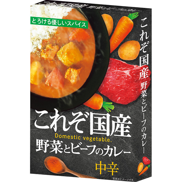 野菜とビーフのカレー（１２食）のサムネイル画像1