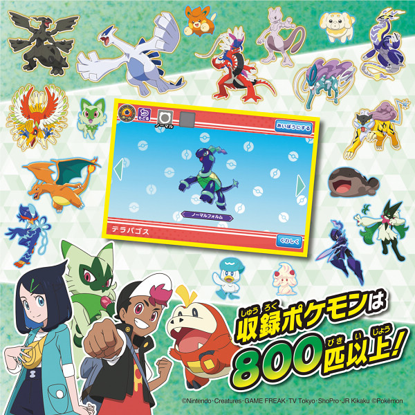 キミもポケモン博士！　スマホロトムＰａｄのサムネイル画像1