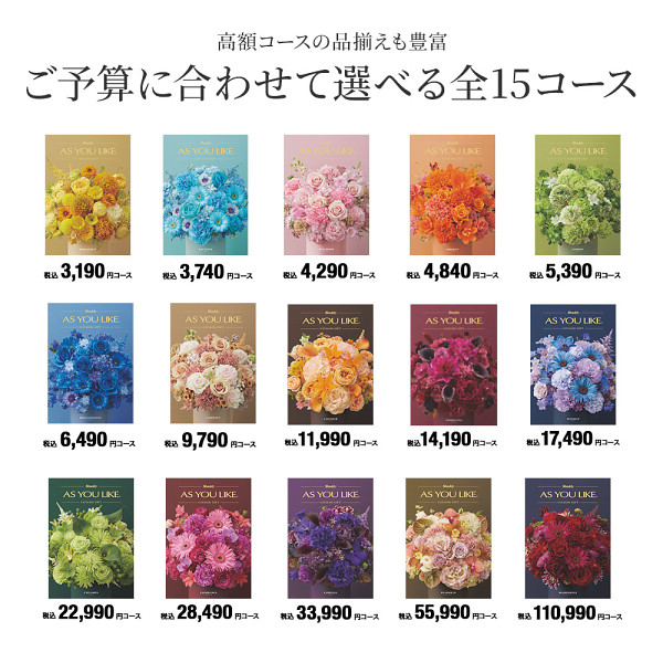 カタログギフト　アズユーライク［洋風表紙］　４，９００円コース【お急ぎ対応】のサムネイル画像4