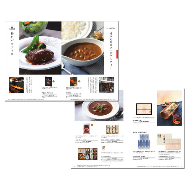 カタログギフト　アズユーライク［洋風表紙］　３，４００円コース【お急ぎ対応】のサムネイル画像1