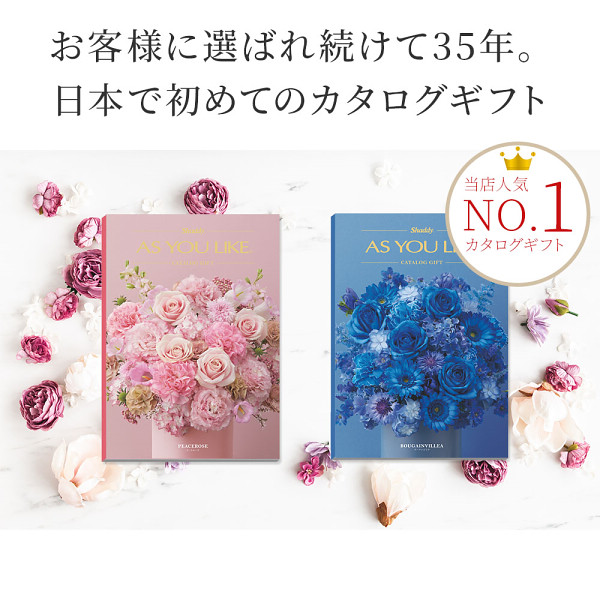 カタログギフト　アズユーライク［洋風表紙］　１２，９００円コース【お急ぎ対応】のサムネイル画像3
