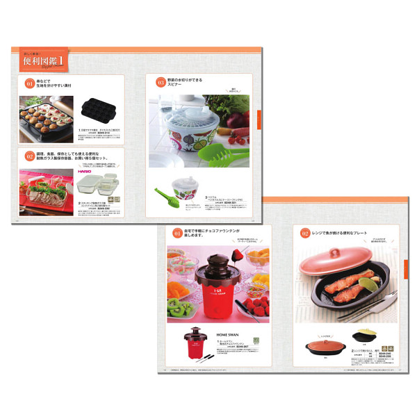 カタログギフト　アズユーライク［和風表紙］　４，４００円コース【お急ぎ対応】のサムネイル画像2