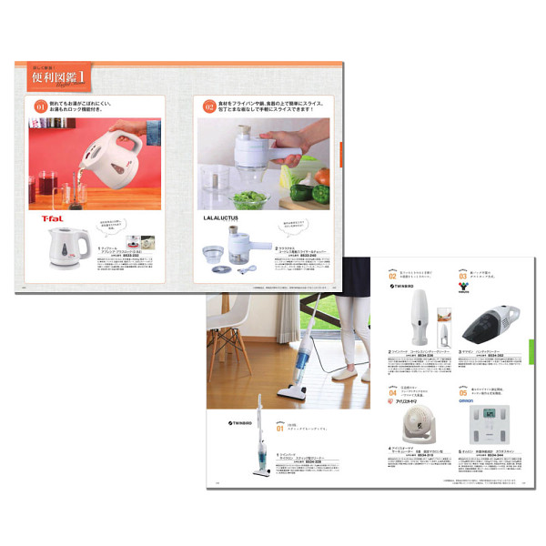 カタログギフト　アズユーライク［和風表紙］　８，９００円コース【お急ぎ対応】のサムネイル画像2