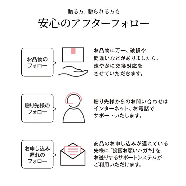 カタログギフト　アズユーライク［和風表紙］　８，９００円コース【お急ぎ対応】のサムネイル画像9