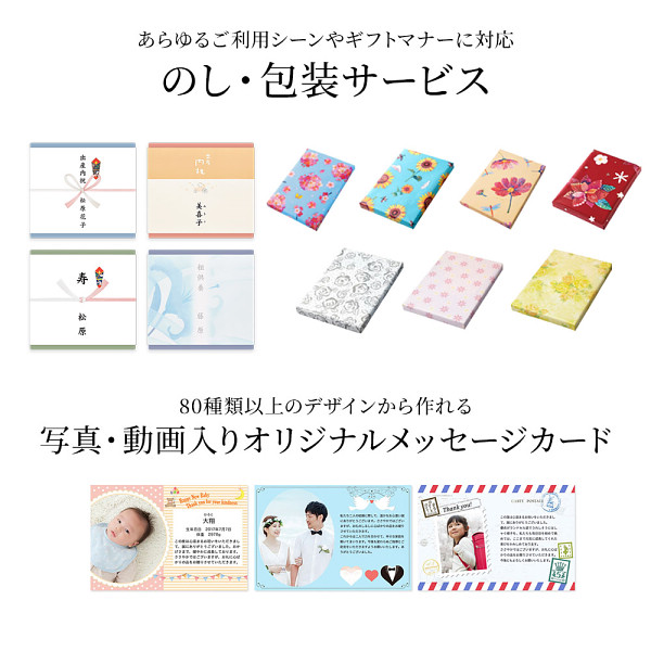 カタログギフト　アズユーライク［和風表紙］　１０，９００円コース【お急ぎ対応】のサムネイル画像7