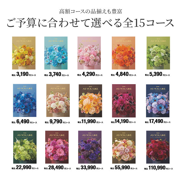 カタログギフト　アズユーライク［和風表紙］　３０，９００円コース【お急ぎ対応】のサムネイル画像4