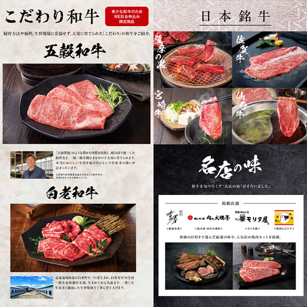 カタログギフト　和牛苑「禄（ろく）」コース宅配無料のサムネイル画像4