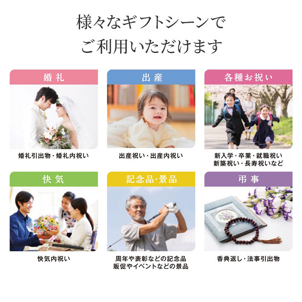 カタログギフト　アズユーライク［和風表紙］　１００，９００円コース宅配無料のサムネイル画像6